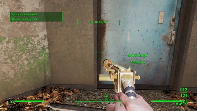 Fallout 4_Федеральный склад