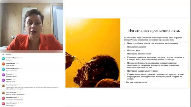 Особенности летнего периода.  Другой взгляд смотреть онлайн