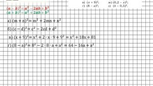 Задание № 800 - Алгебра 7 класс (Макарычев)
