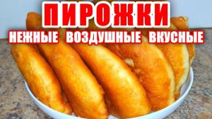 Пирожки! Лучшее тесто для Пирожков! Лучший рецепт пирожков! Лучшая начинка! Вкусные рецепты от Аллы