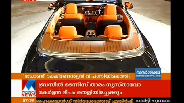 Rolls Royce launches Dawn | Manorama News