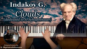 Г.С. Индаков – Облака (посв. А. Шопенгауэру), фортепиано (Original music by K. Shpentendelmauzer)