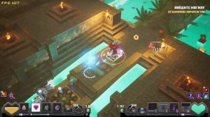 Minecraft Dungeons 6 серия