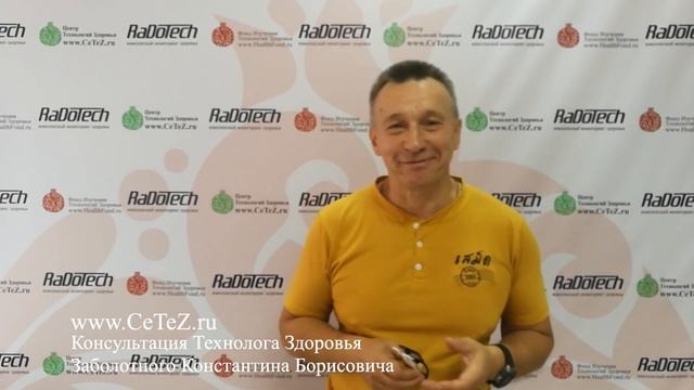 Отзыв о консультации Технолога Здоровья Заболотного К.Б. смотреть онлайн