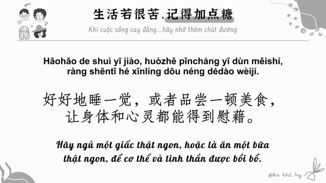 【VIETSUB + PINYIN】Khi Cuộc Sống Cay Đắng, Hãy Nhớ Thêm Chút Đường《生活若很苦记得加点糖》|Luyện Nghe Tiếng Trun смотреть онлайн