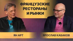 1% российских акций в портфеле и черные лебеди 2025 // Путь инвестора Яна Арта