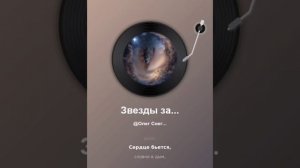 Звезды закрыли ресницы (стихи Брюсова, поп.).mp4