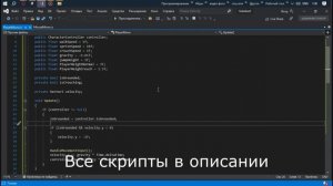 Как создать игрока в Unity 3D