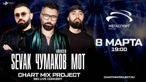 CHART MIX PROJECT SEVAK/MOT/CHUMAKOV