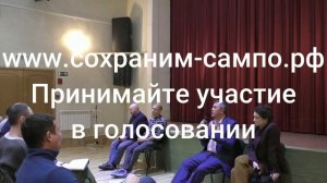 Нюансы можно обсуждать при принятом решении жителей ЖК САМПО