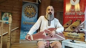 Космическая Гусельная Дрёма 12 апреля 2020