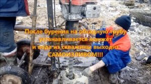 ШНЕКОВОЕ БУРЕНИЕ на родник