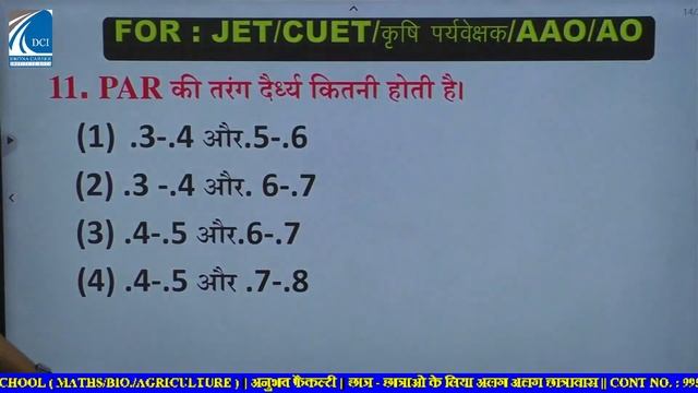 मौसम एंव जलवायुII अति महत्वपूर्ण प्रश्न II CUET II ICAR II JET II कृषि पर्यवेक्षक II BY HARJEET SIR