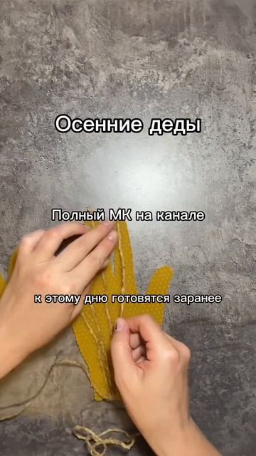 #традициипредков #род #осенниедеды #русскиетрадиции #традицииславян