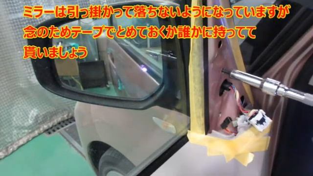 Как снять боковое зеркало автомобиля Nissan Dayz Roox (Mitsubishi EK Space) B21A