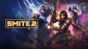 Smite 2 Пробуем