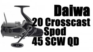 Daiwa Crosscast Spod scw 45 qd - обзор