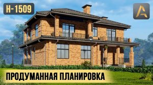 Практичный дом с хорошо продуманной планировкой. Проект двухэтажного дома с террасой и балконами