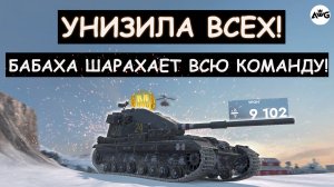 БАБАХА ВЫШЛА НА ОХОТУ! КАЖДЫЙ ФУГАС НА ФУЛЛ УРОН😨 FV215b 183 Tanks blitz