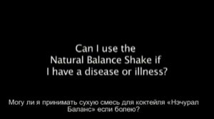 Стиг Стен отвечает на вопросы про Natural Balance