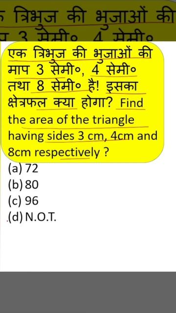 #triangle#sscmts2023 #ssccgl2022 #ssccgl #sscchsl2022 #sscchsl #rupesh#mathstrick #reasonings#viral