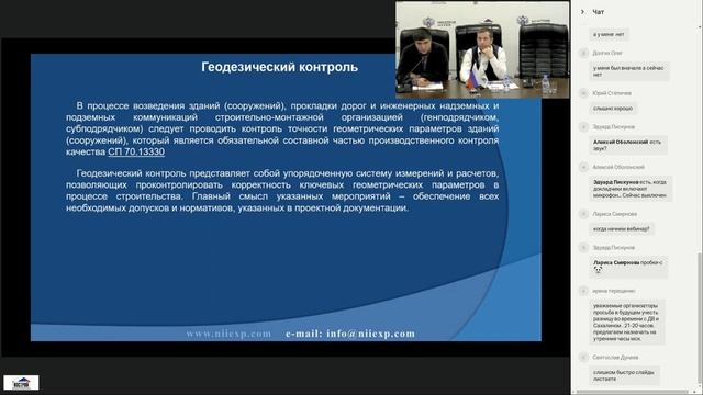 22.11.17 Лаборатория геодезии, мониторинга и натурных обмеров