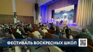 В Нижнекамске рождественские святки завершились фестивалем воскресных школ