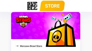 КАК ЗАДОНАТИТЬ ЧЕРЕЗ СУПЕРСЕЛЛ СТОР В РОССИИ БЕЛАРУСИ 2024 ГОДУ