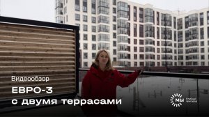 Видеообзор семейной «Евро-3» с двумя террасами в клубном пригороде "МЫ"