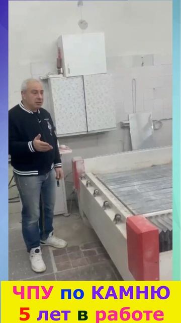 ЧПУ по камню 3D Фрезер #cnc #cncmachine #stoneart #stonework #чпу #cncmachining #топ #short #shorts смотреть онлайн