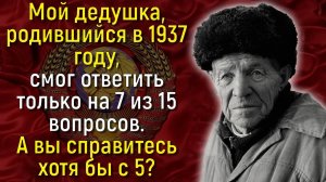 Что Вы Знаете О Жизни В Союзе? Проверьте Себя, Ответив На 15 Вопросов Об СССР! | Вспоминая былое