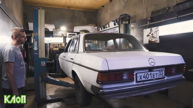 Что стало с 40-ЛЕТНИМ МЕРСОМ / БЮДЖЕТНЫЙ ЛОУРАЙДЕР из W123 смотреть онлайн