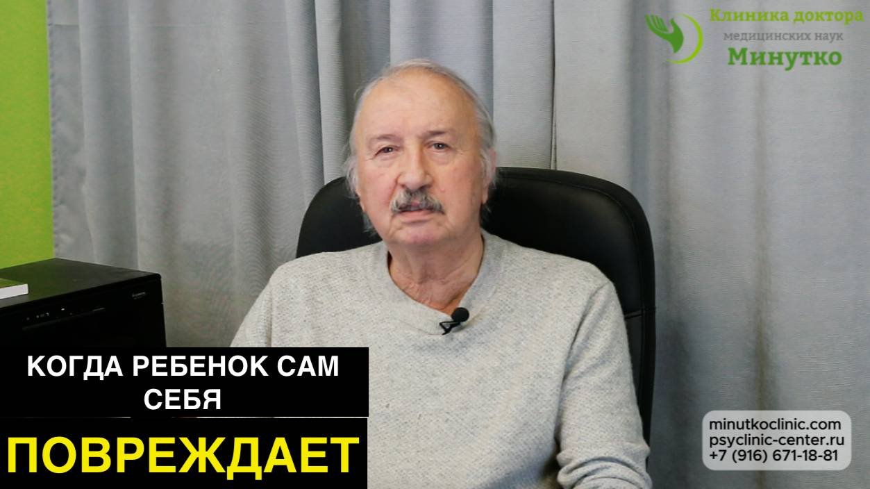 Самоповреждающее поведение