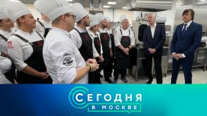 «Сегодня в Москве»: 22 января 2025 года