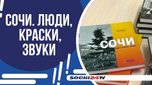 НА КУРОРТЕ ВЫШЛА В СВЕТ НОВАЯ КНИГА!