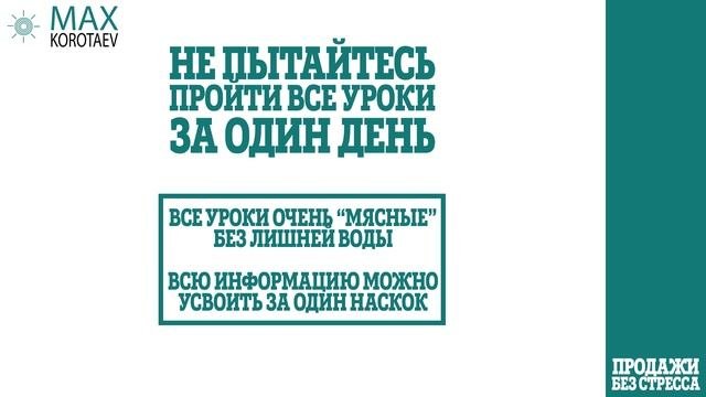 Как правильно учиться?