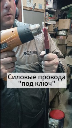 Силовые провода, полный цикл изготовления.