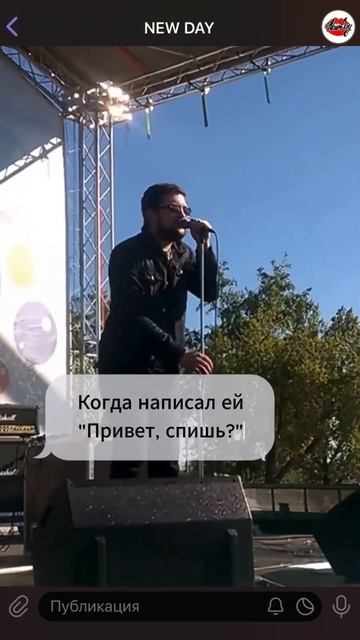 Когда написал ей Привет спишь?