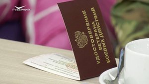 Вручение удостоверений ветеранов боевых действий участникам СВО