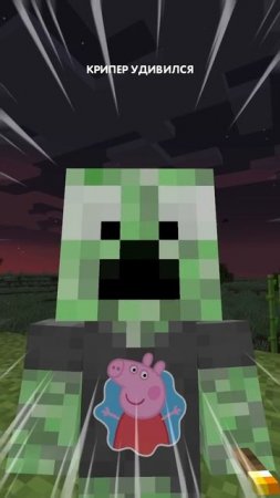 Крипер и Свинка Пеппа на дискотеке в minecraft!