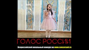 "О чём мечтают дети". Никифорова Дайаана | ГОЛОС РОССИИ