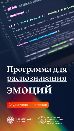 Эмоциональный проект