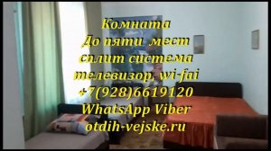 Ейск. Жильё для отдыха. Сдаётся дом в районе аквапарка.