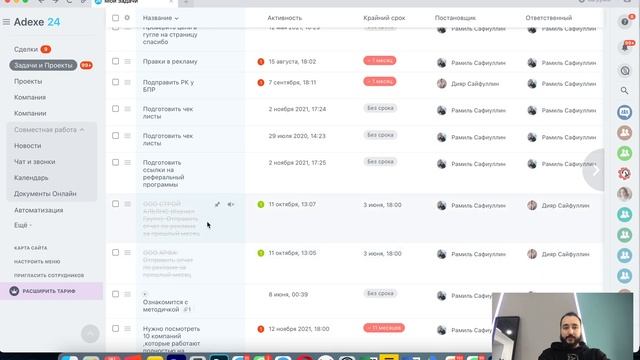 Как скрыть завершенные задачи в битрикс