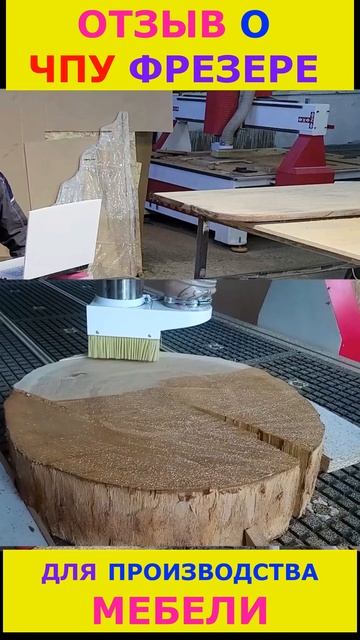 Чпу для мебели Отзыв о фрезере DeKart 1530 #cnc #cncmachine #woodworking #чпу #топ #short #shorts смотреть онлайн