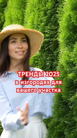 САМЫЕ МОДНЫЕ ЗАБОРЫ 2025