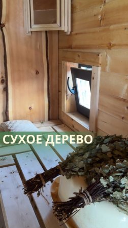 Мы используем в строительстве только сухую древесину камерной сушки 🪵