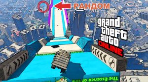 Рандомные чеки подвезли, спуск в GTA V OnLine