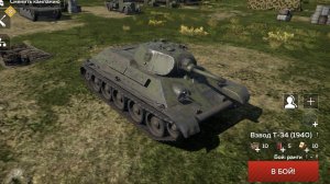 ВАР ТАНДЕР МОБАЙЛ