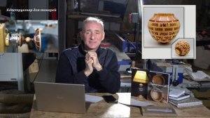 Конкурс токарная миниатюра 2023 год. Взгляд со стороны.